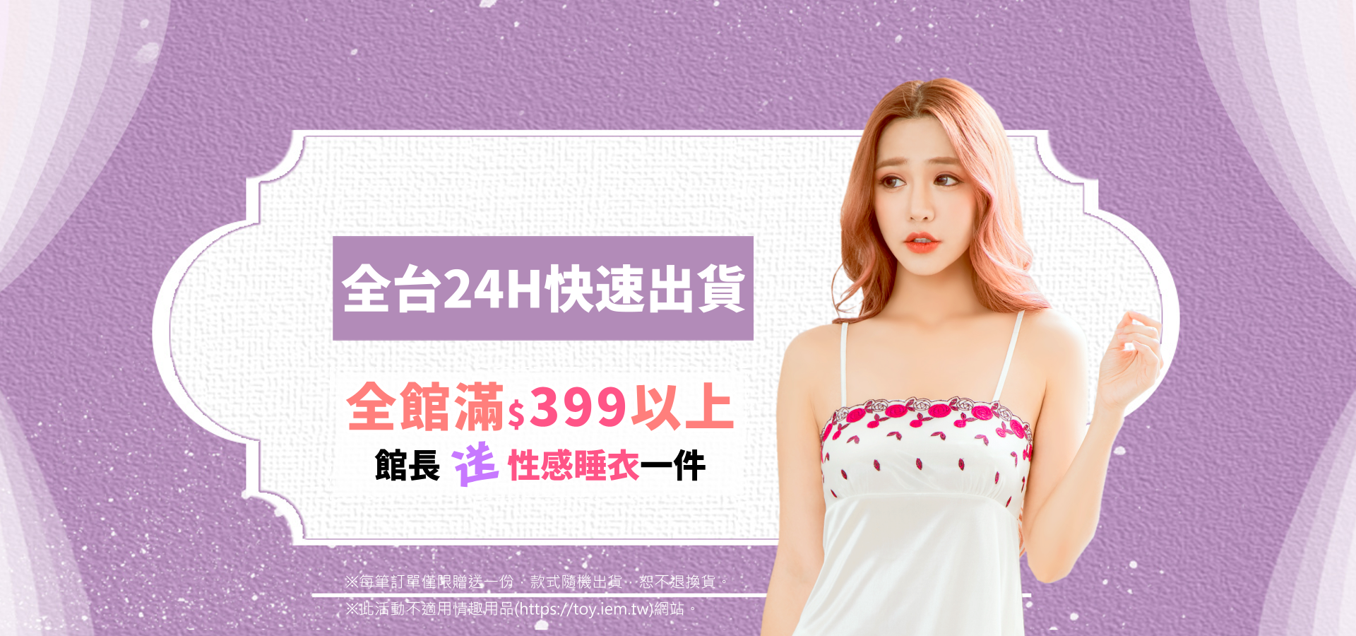 Mi Yue® 蜜悅房｜台灣首選情趣用品商城