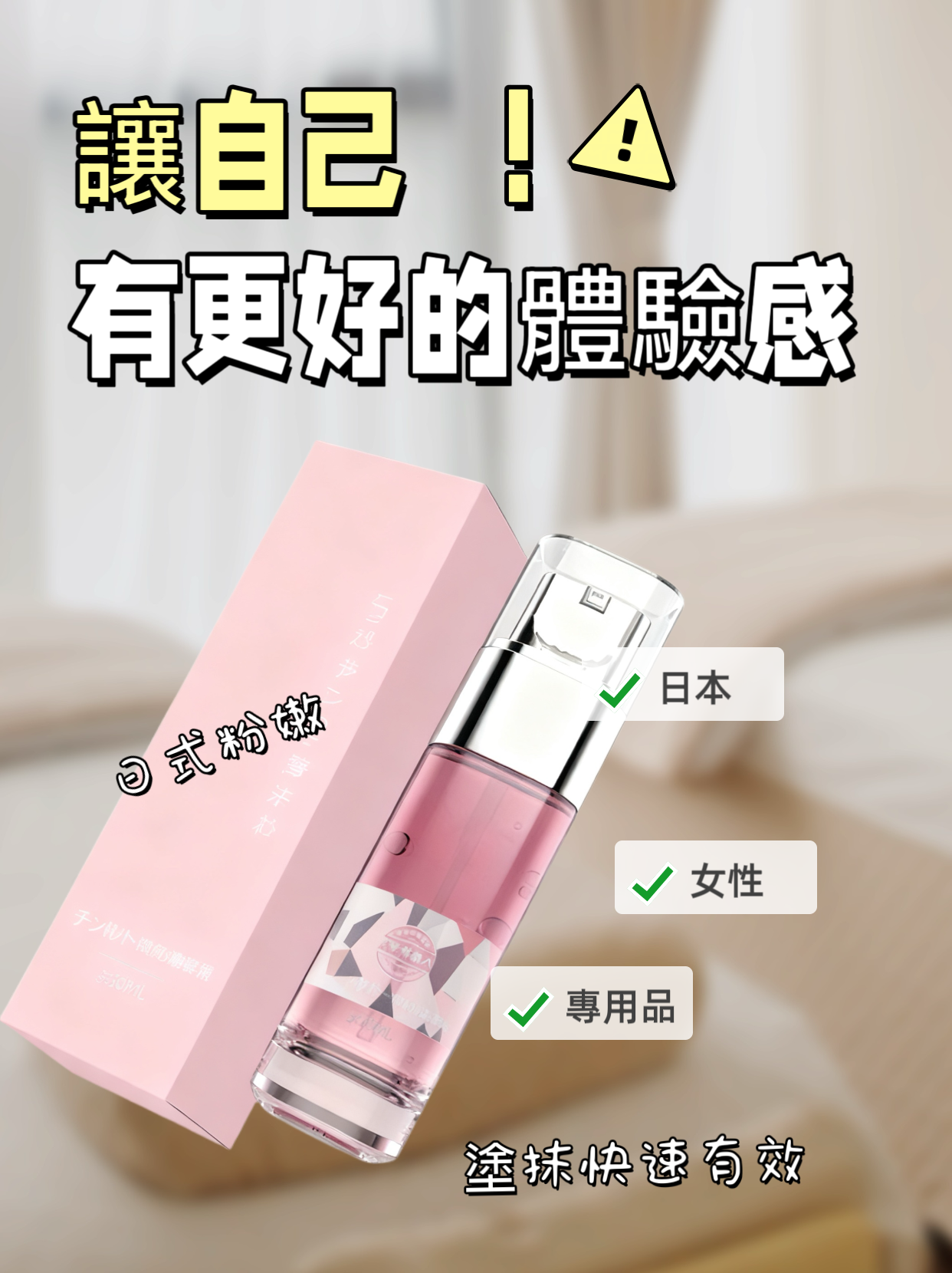 Mi Yue® 蜜悅房｜台灣首選情趣用品商城